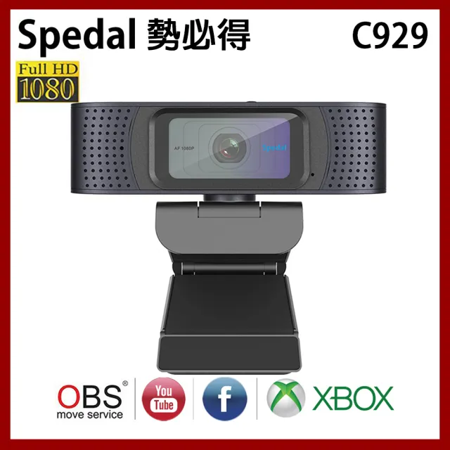 【Spedal 勢必得】C929 1080P 美顏 自動對焦 視訊攝影機(WEBCAM)