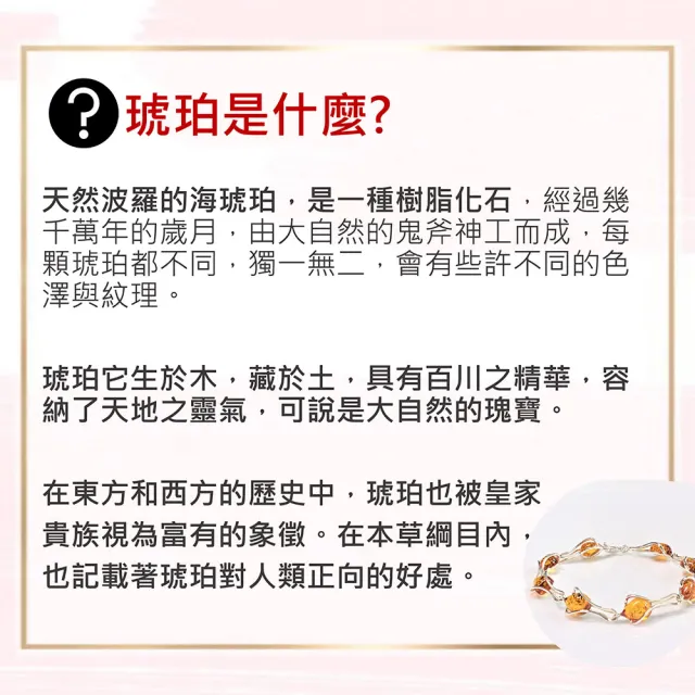 【Alamode】天然琥珀 好朝氣銀手鍊(波蘭進口)