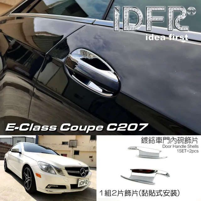 【IDFR】Benz 賓士 E C207 2009~2012 鍍鉻銀 車門防刮門碗內襯貼片(防刮門碗 內碗 內襯 門拉手貼片)