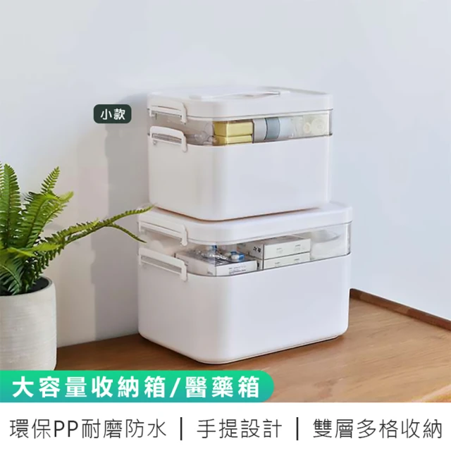 醫藥箱收納盒