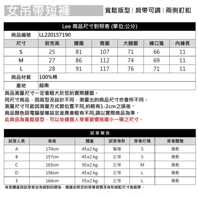 【Lee 官方旗艦】女裝 吊帶短褲 / 休閒百搭 深藍洗水(LL220157190)