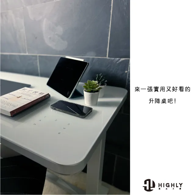 【HIGHLY海力工學】玻璃智能電動升降桌(升降桌)