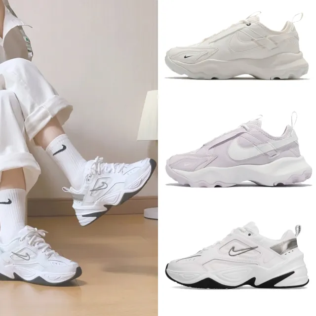 NIKE 耐吉】老爹鞋TC 7900 女鞋奶油白黑白熊貓仙女鞋厚底增高反光單一