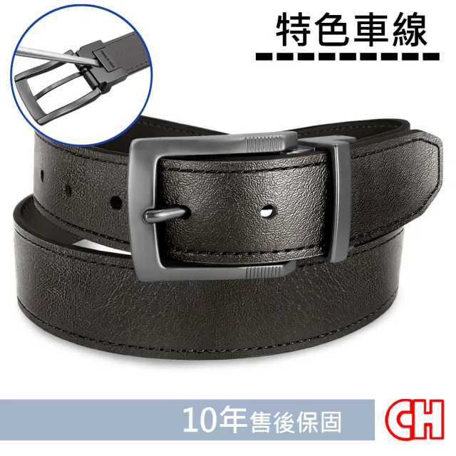 【CH-BELT 銓丞皮帶】男皮帶車線造型中性休閒男皮帶腰帶(黑/咖)