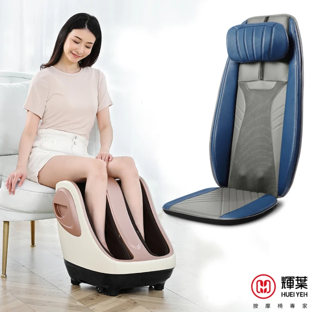 輝葉按摩墊