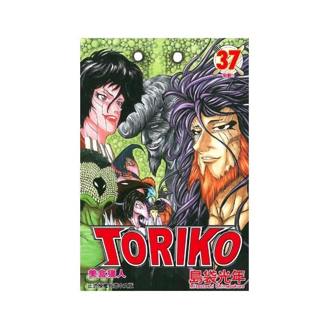 美食獵人 TORIKO37 | 拾書所