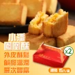 【小潘】鳳凰酥裸裝禮盒(15入*2盒)(年菜/年節禮盒)
