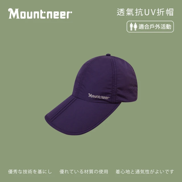 【Mountneer 山林】中性透氣抗UV折帽-暗紫-11H08-92(防曬帽/機能帽/遮陽帽/休閒帽)