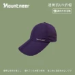 【Mountneer 山林】中性透氣抗UV折帽-暗紫-11H08-92(防曬帽/機能帽/遮陽帽/休閒帽)