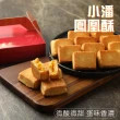 【小潘】鳳凰酥裸裝禮盒(15入*4盒)(年菜/年節禮盒)