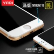 【YADI】iPhone SE3/SE2/8/7/S 4.7吋 平面滿版全膠鋼化玻璃保護貼(白)