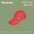 【Mountneer 山林】中性透氣抗UV折帽-磚紅-11H08-46(防曬帽/機能帽/遮陽帽/休閒帽)