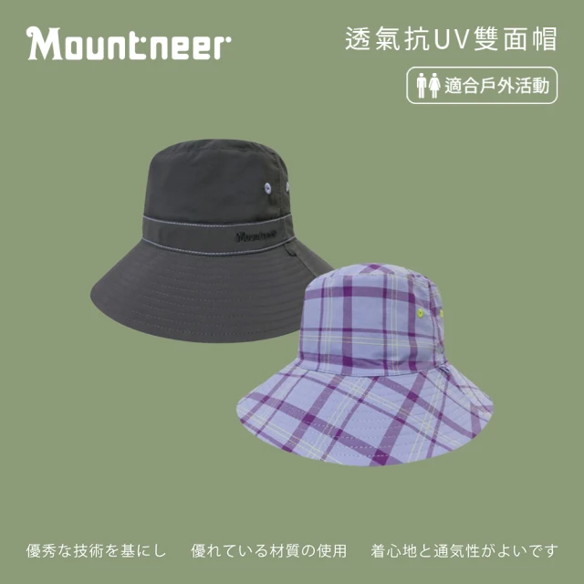 Mountneer 山林 透氣抗UV雙面帽-深鐵灰和紫-11H30-95(防曬帽/機能帽/遮陽帽/休閒帽)