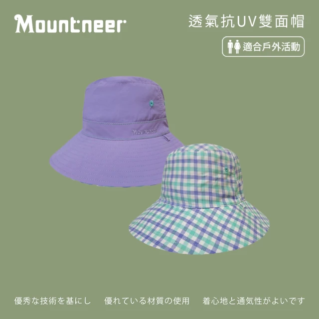 Mountneer 山林 透氣抗UV雙面帽-粉紫和紫綠-11H30-90(防曬帽/機能帽/遮陽帽/休閒帽)