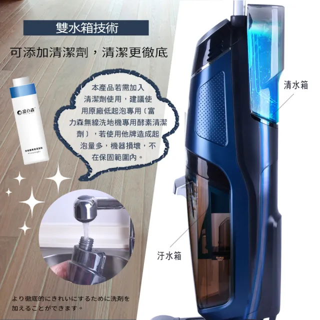 【FURIMORI 富力森】無線吸塵洗地機(FU-VC990)