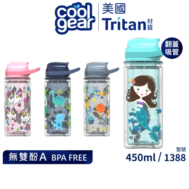【Cool Gear 酷樂】兒童雙層藝術吸管式水壺450ml(翻蓋吸管式)
