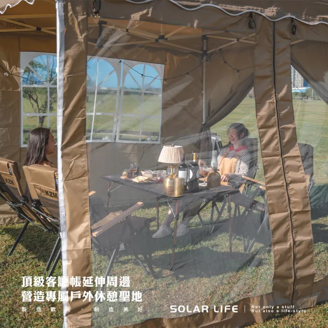 【索樂生活】Solar Life 頂級客廳帳邊布 速搭炊事帳篷配件(27秒帳客廳帳 速搭園遊會停車棚 活動帳快速帳)