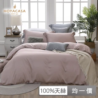 【HOYACASA】60支萊賽爾天絲床包枕套三件組-多款任選(雙人/加大 均一價 組合)