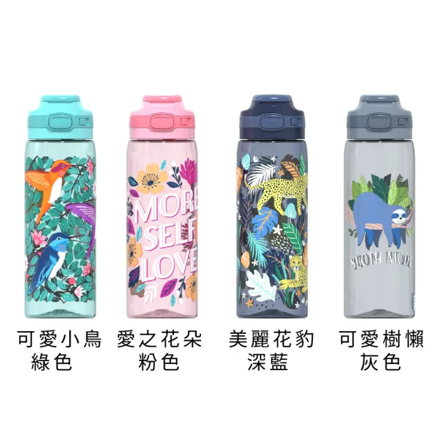 【Cool Gear 酷樂】藝術彈蓋直飲水壺700ml(彈蓋直飲式)