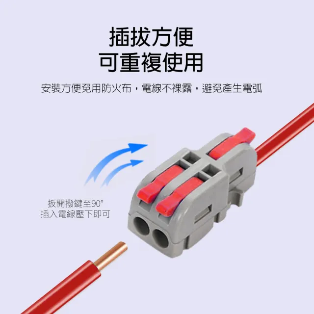【青禾坊】拼接式一進三出快接頭/快速接線/電線接頭/接線端子/電火布(20顆)