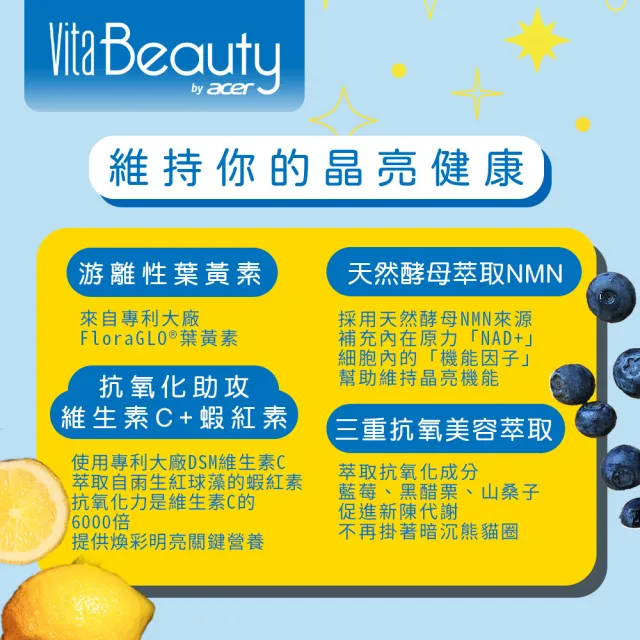 【VitaBeauty】酵母NMN葉黃素飲 2盒(50mlx8瓶/盒)