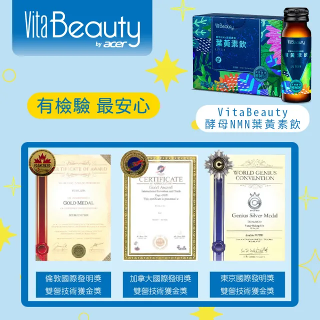 【VitaBeauty】酵母NMN葉黃素飲 2盒(50mlx8瓶/盒)