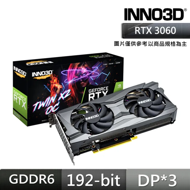 【Inno3D 映眾】GEFORCE RTX 3060 12GB GDDR6   TWIN X2 OC LHR 顯示卡(鎖算力)