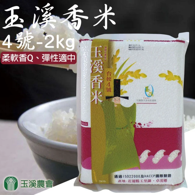 玉溪農會 玉溪狀元香米台梗四號2kgX4包