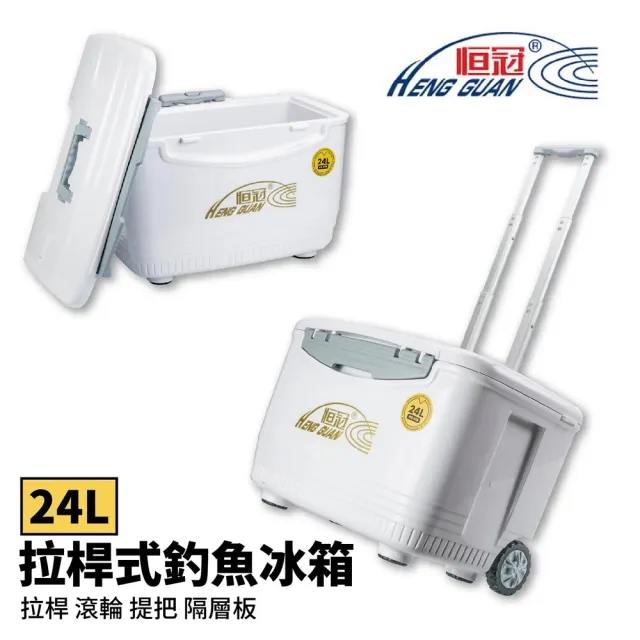 【RONIN 獵漁人】恆冠 24L 拉桿式釣魚冰箱 HG-078(戶外 露營 保冷 釣魚 冰桶)