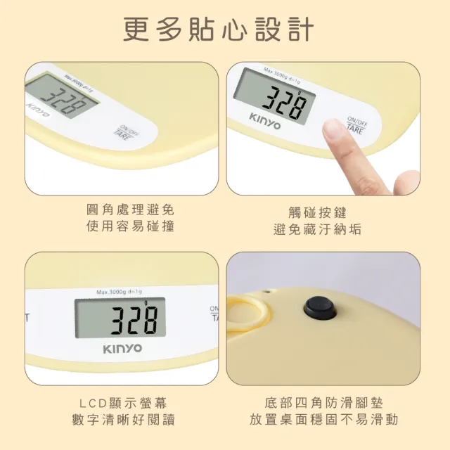 【KINYO】小奶油料理秤 食物秤 電子秤 磅秤 烘培 廚房(DS-015)