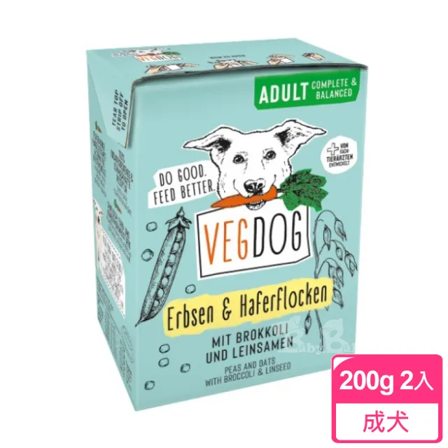 【VEGDOG 德國蔬狗】蔬食成犬主食利樂包 200g 2入組(狗濕食 狗濕糧 素食)