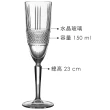 【M&W】Verona香檳杯4入 150ml(調酒杯 雞尾酒杯)