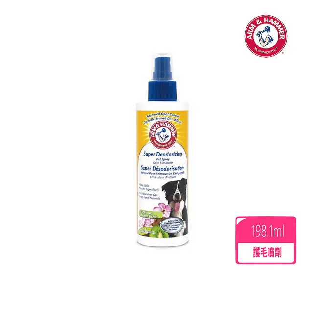 【ARM&HAMMER 鐵鎚】全效護毛噴劑198ml(犬用噴劑)