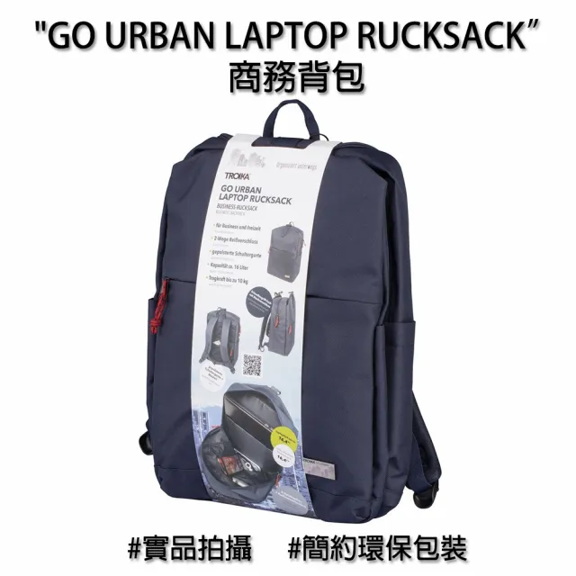 【Troika】GO URBAN LAPTOP RUCKSACK商務背包#防水rPET環保材質(16公升大容量可站立底座)