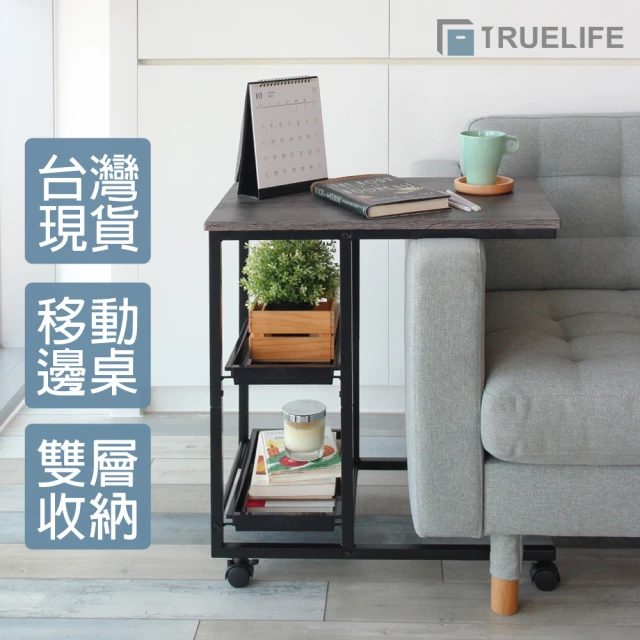 TrueLife MIT雙層附輪黑色深木紋邊桌(沙發邊桌 床邊桌 懶人筆電桌)