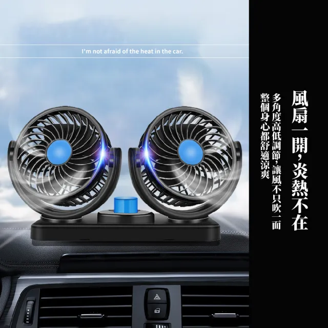 【汽車用品】360度立式風扇-點菸器款(大風力 循環扇 電扇 涼風 冷風扇 小電風扇 車用風扇 循環扇 汽車風扇)