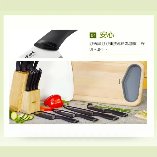 【Tefal 特福】不鏽鋼系列雙刀組(主廚刀20CM+萬用刀12CM)