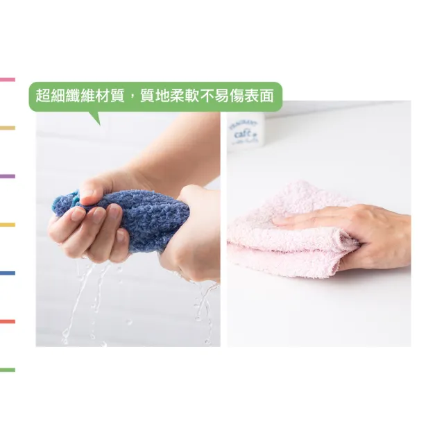 【UdiLife】百研開纖絨毛擦拭布30x30CM(2入組 速乾/不易傷表面/不易發臭)