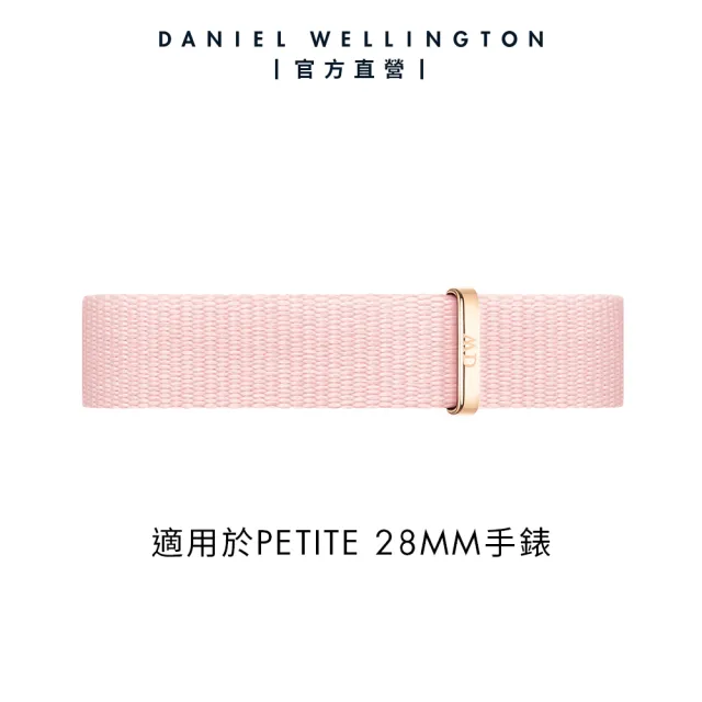 【Daniel Wellington】DW 錶帶 Petite Coral 12mm粉珊瑚織紋錶帶(DW00200309)