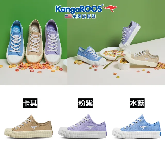 【KangaROOS 美國袋鼠鞋】兒童鞋 CRUST 甜點手工餅乾鞋/帆布鞋/休閒鞋(卡其/粉紫/水藍三色任選)