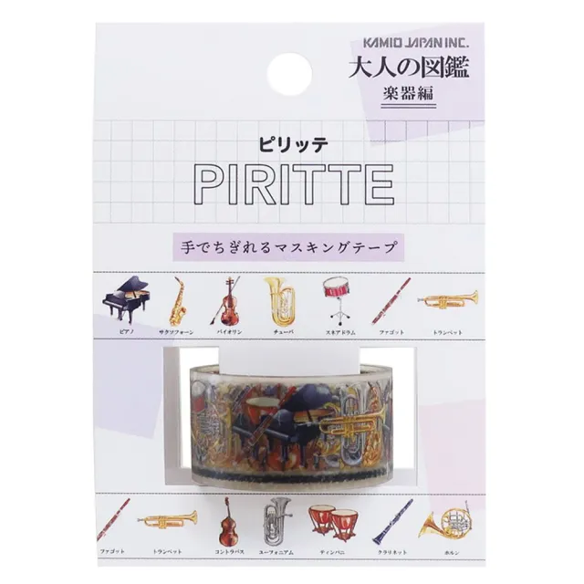 【Kamio】大人的圖鑑系列 PIRITTE 霧透手帳膠帶 樂器(文具雜貨)