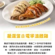 【養鵝人家x愛上吃肉】甘蔗鵝+鮮嫩甘蔗雞4包組(鵝1+雞3)