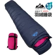 【遊遍天下】台灣製防潑防風保暖羽絨睡袋 D400 丈青玫紅(0.95KG)