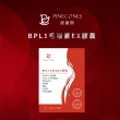 【派康斯】BPL1毛喉素EX膠囊(雙專利配方 30顆/盒*1)