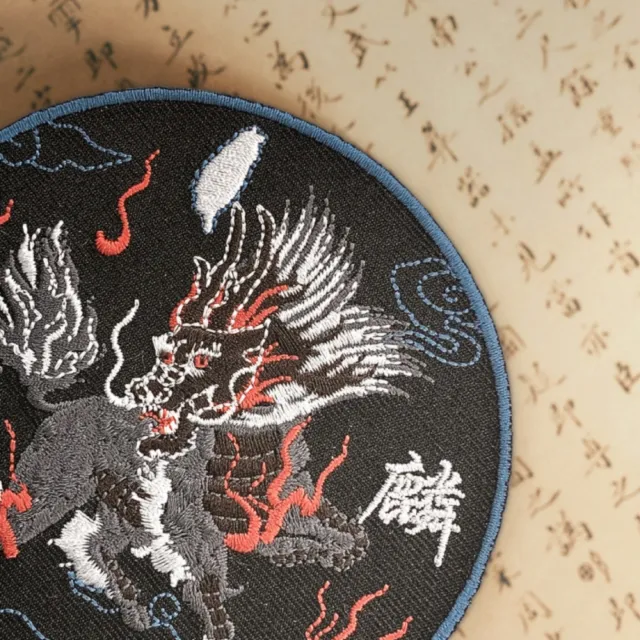 【A-ONE 匯旺】台灣 麒麟 刺繡布貼 繡片貼 補丁燙貼 熨燙布章袖標 布標 布貼 補丁 貼布繡(NO.151)