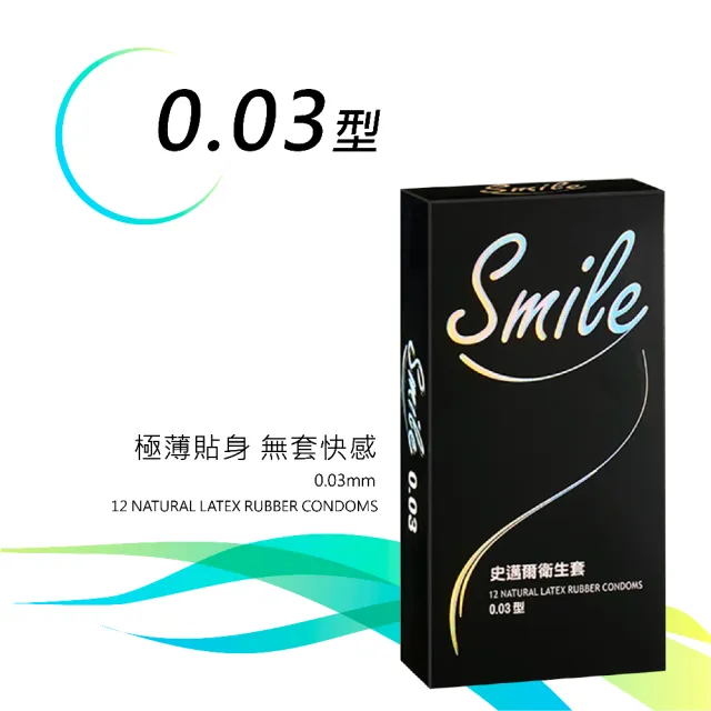 【smile 史邁爾】003型保險套12入*2盒(共24入)