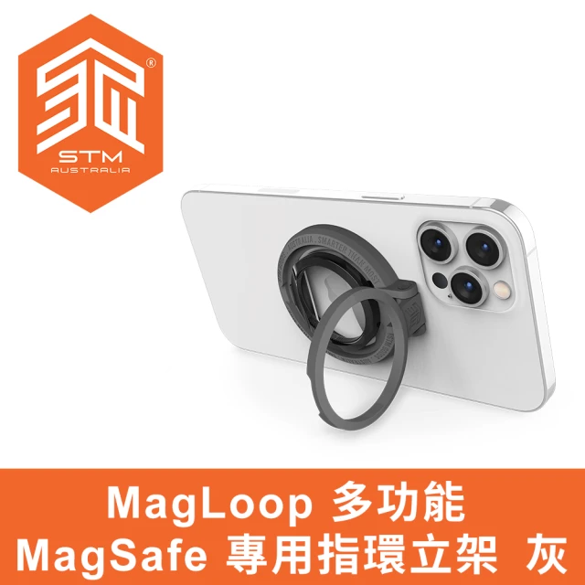 【STM】MagLoop - 多功能MagSafe專用指環立架 - 灰