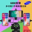 【Yunteng】雲騰 原廠配件 多功能3手機支架