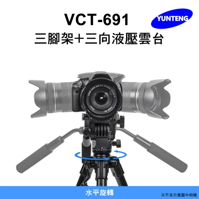 【Yunteng】雲騰 VCT-691 三腳架+三向液壓雲台(攝影機/相機)