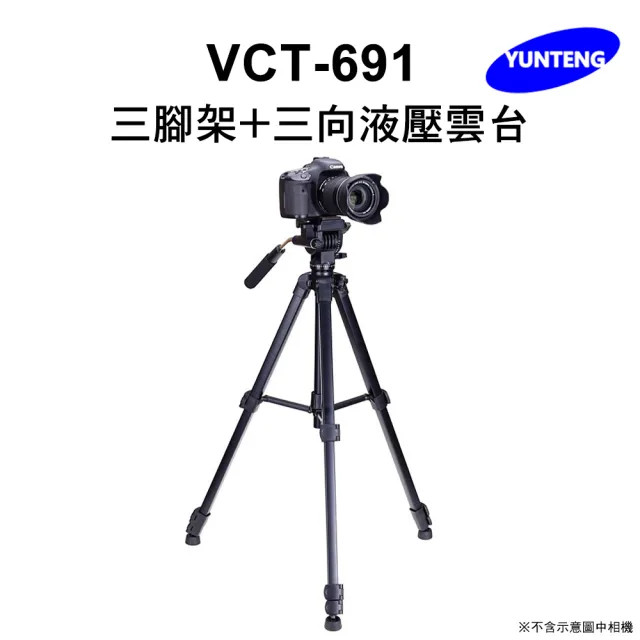 【Yunteng】雲騰 VCT-691 三腳架+三向液壓雲台(攝影機/相機)